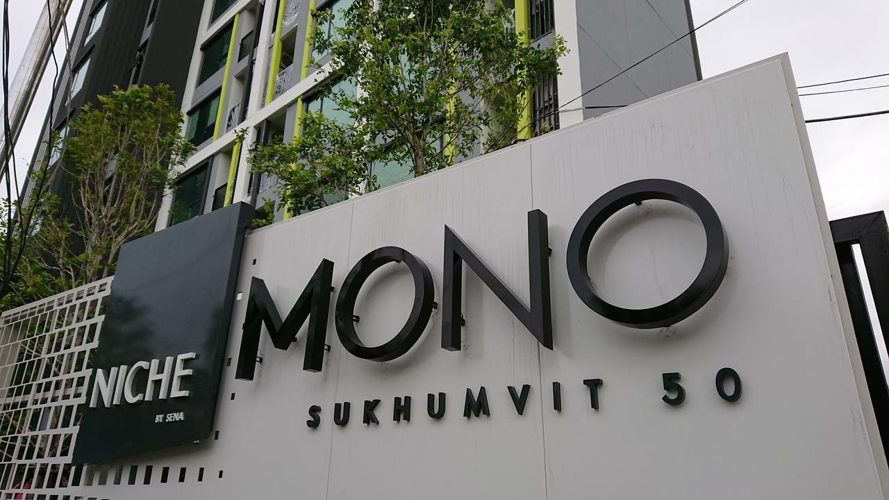 מלון בנגקוק Niche Mono Sukhumvit 50 By Ariva מראה חיצוני תמונה